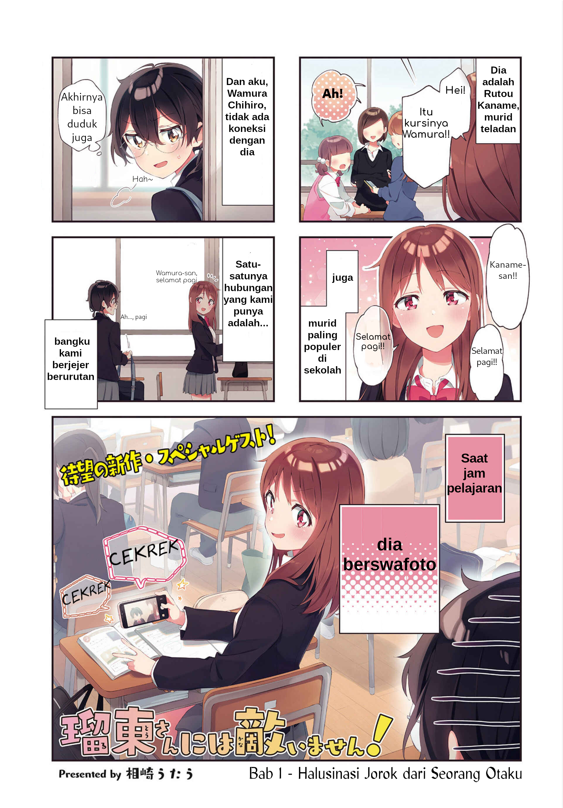 Rutou-san ni wa Kanaimasen! Halusinasi Jorok dari Seorang Otaku 第1页