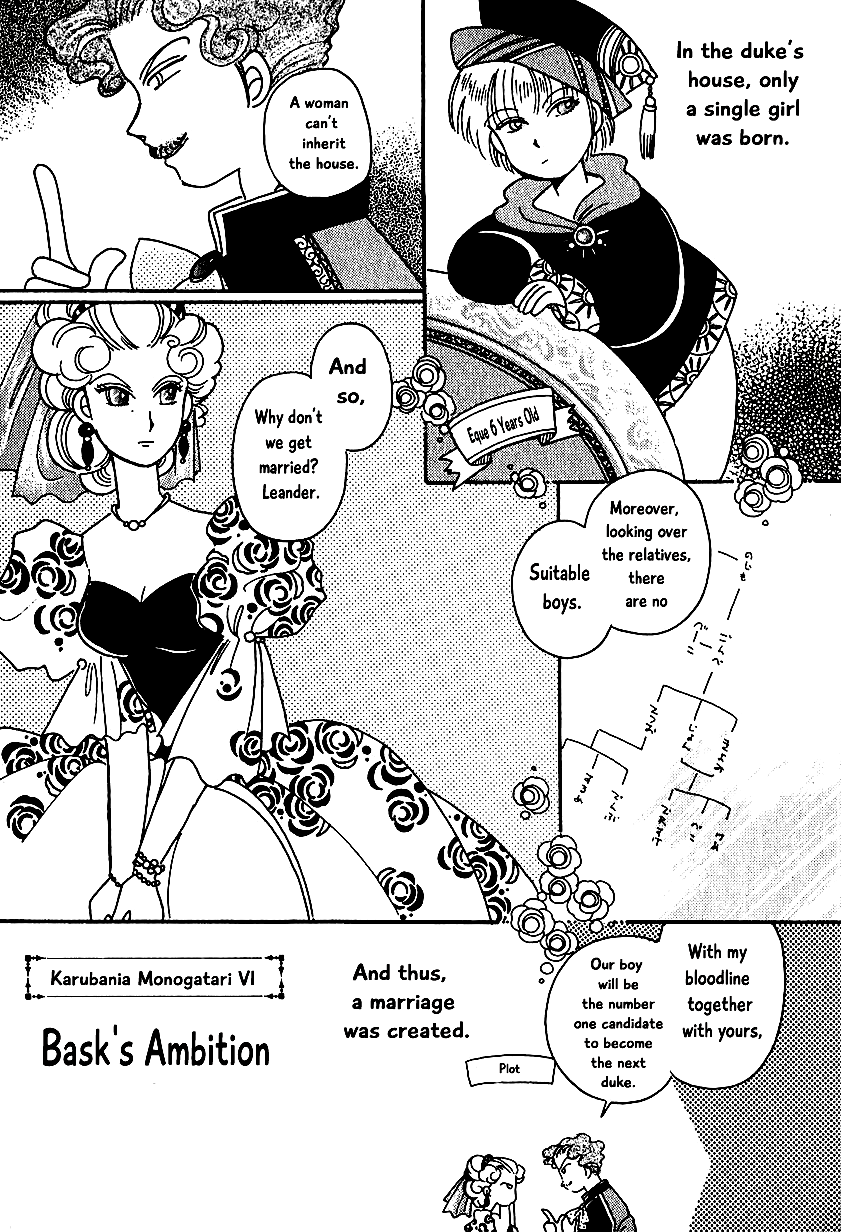 Calbania Monogatari Bask's Ambition 第1页