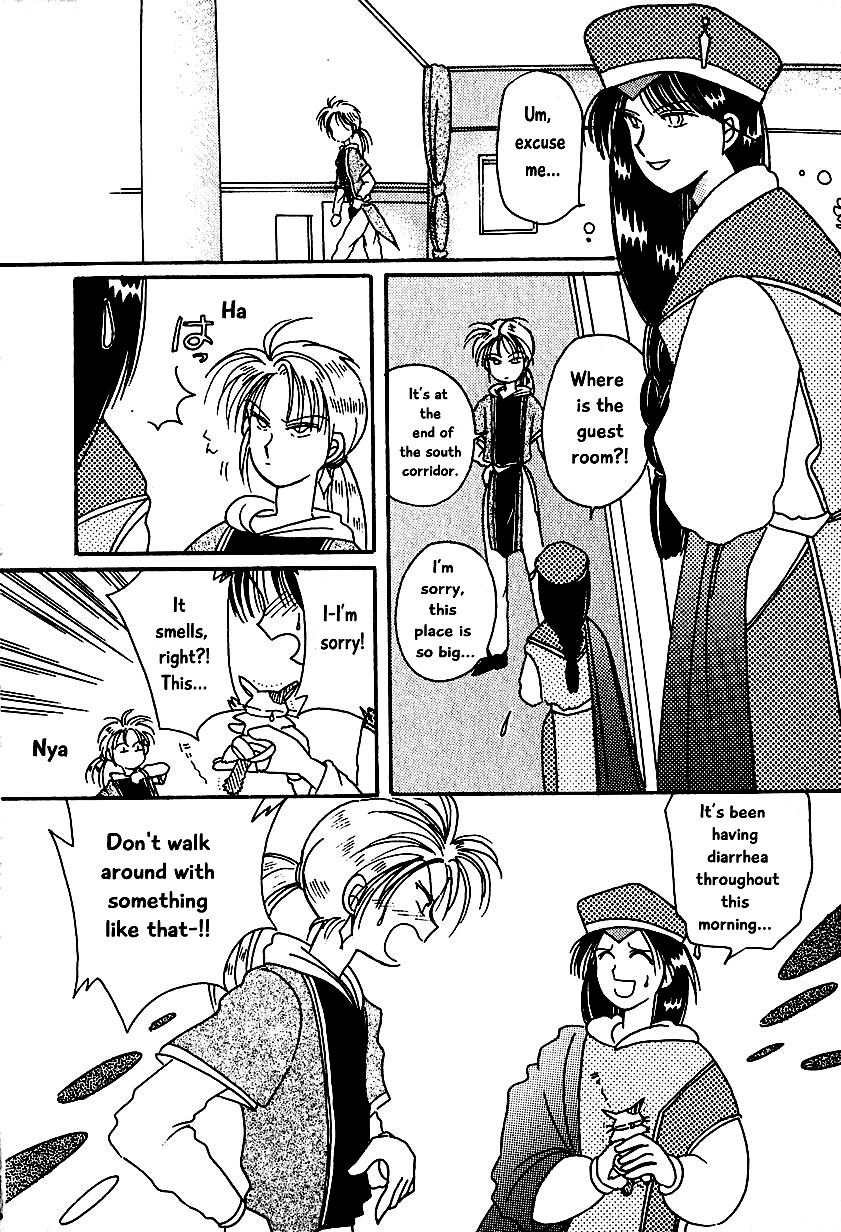 Calbania Monogatari Bask's Ambition 第4页