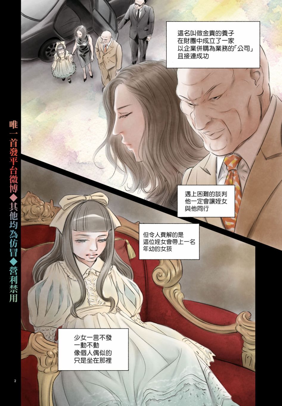 Fish Vol. 1 Ch. 1 第3页