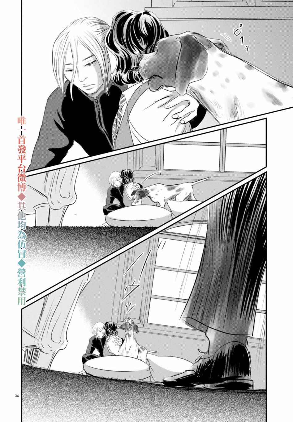 Fish Vol. 1 Ch. 1 第35页