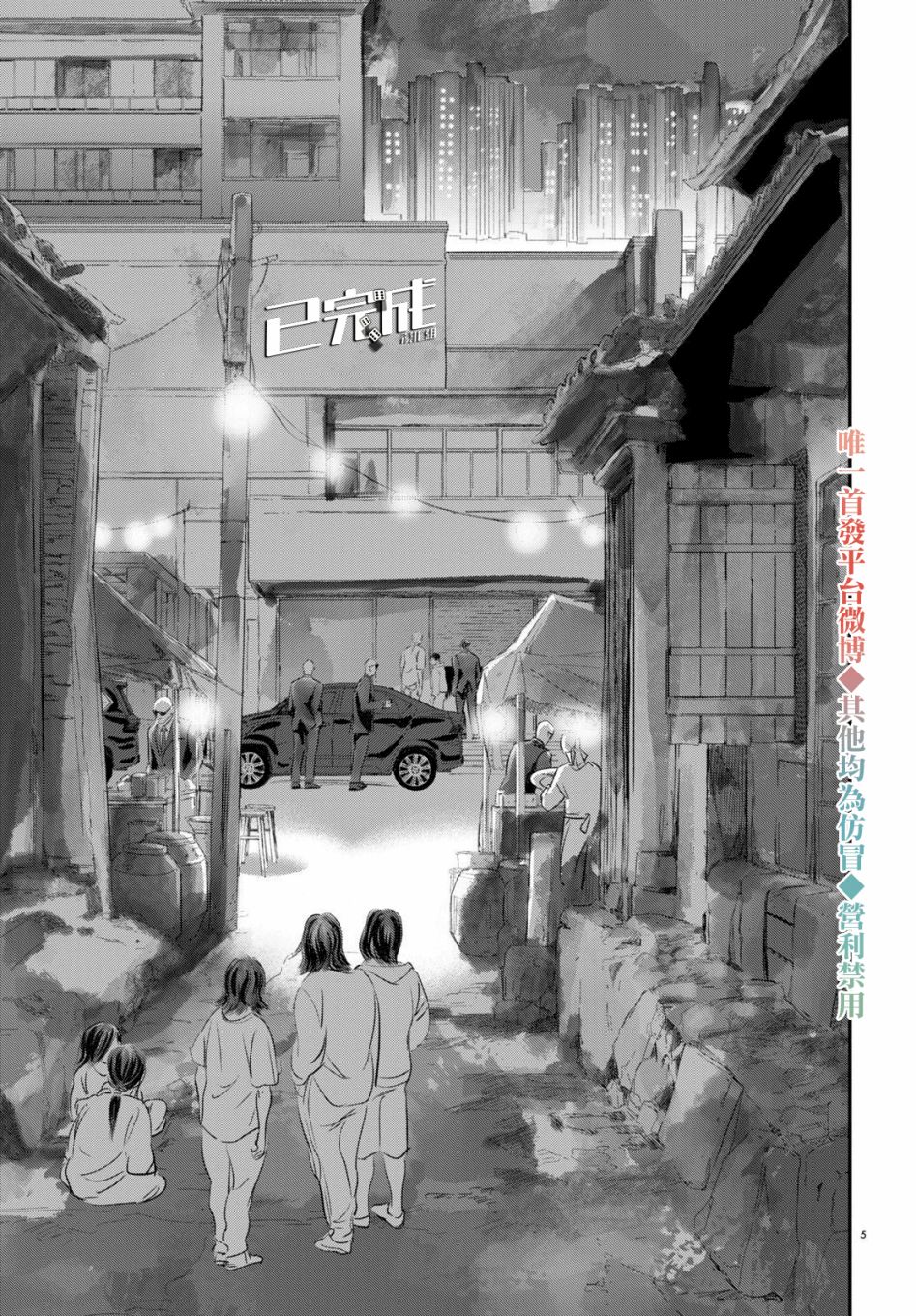 Fish Vol. 1 Ch. 1 第6页