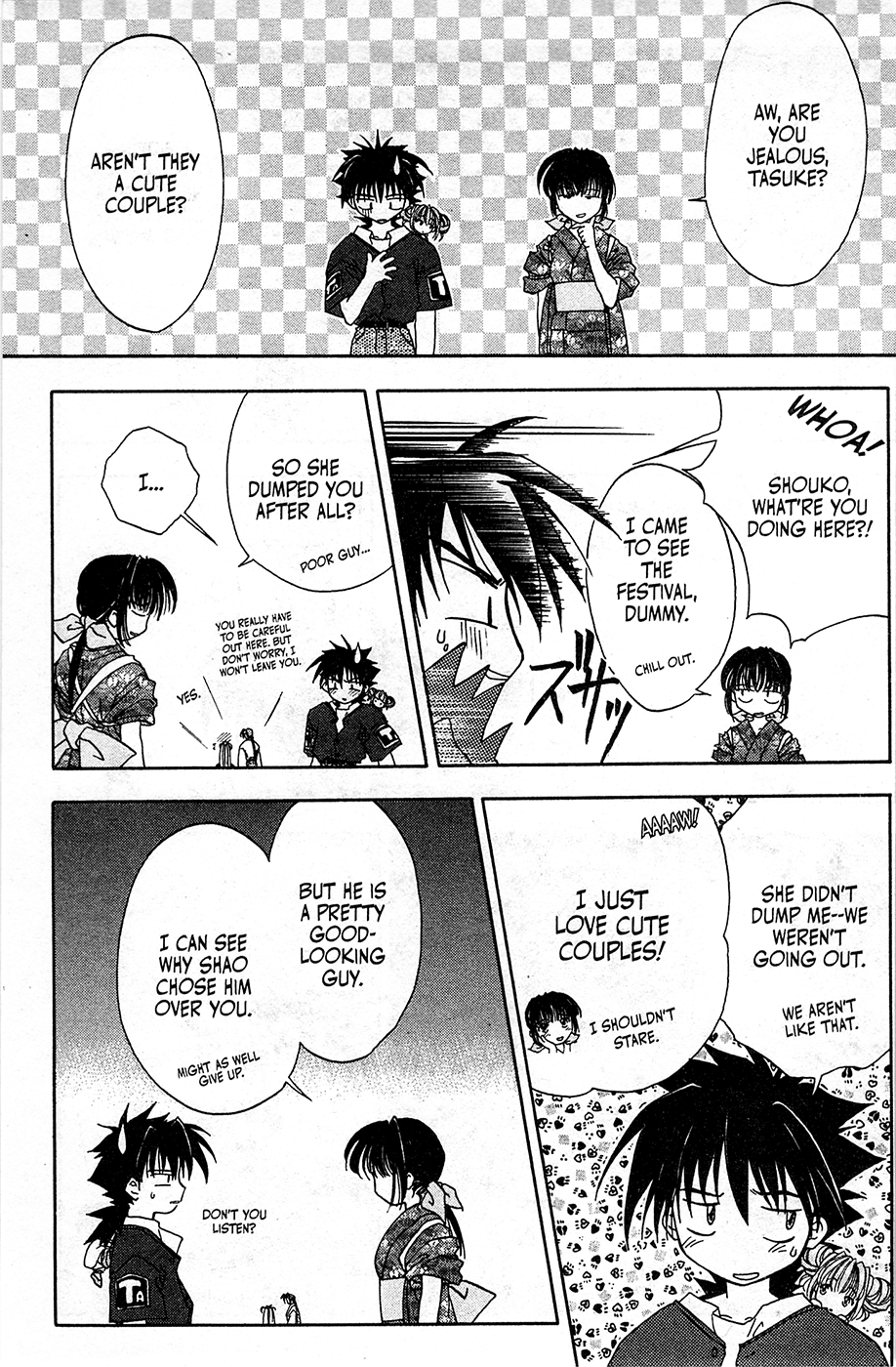 Mamotte Shugogetten! Vol. 1 Ch. 5 第17页