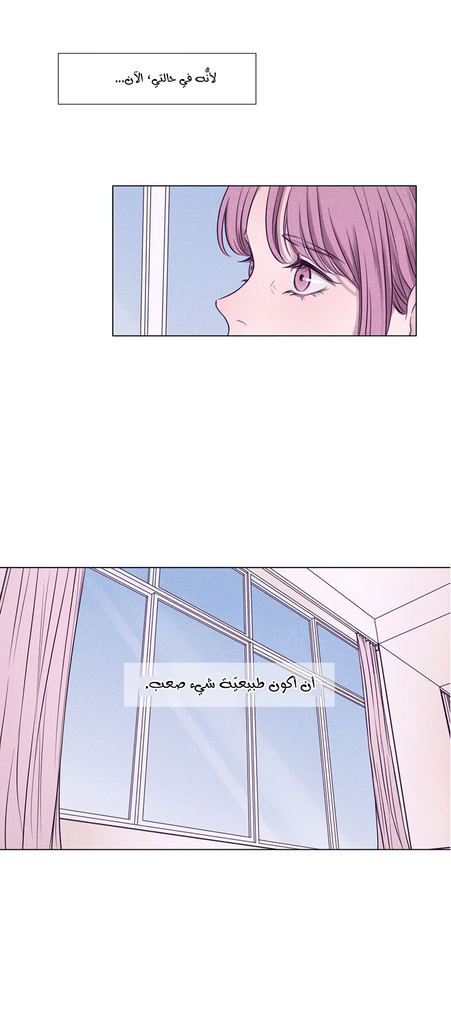 Uncle Cool أول لقاء 第13页