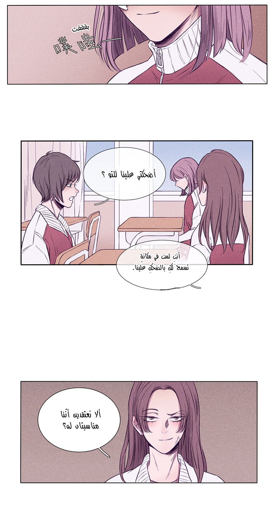 Uncle Cool أول لقاء 第18页