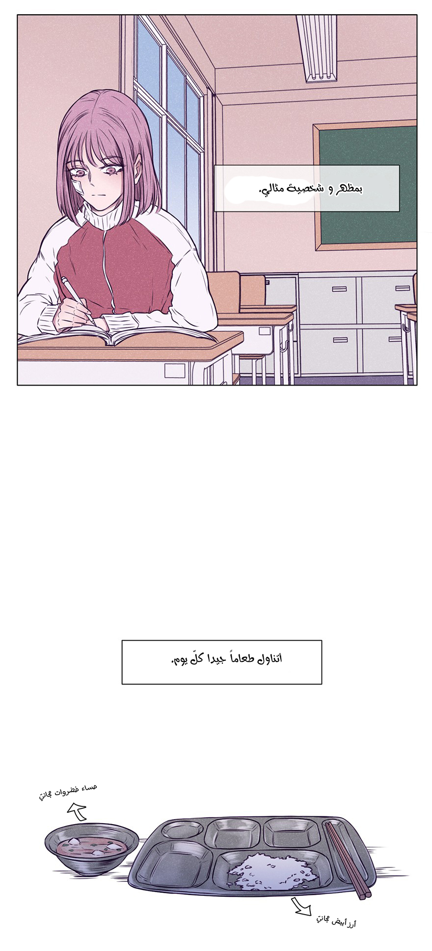 Uncle Cool أول لقاء 第3页