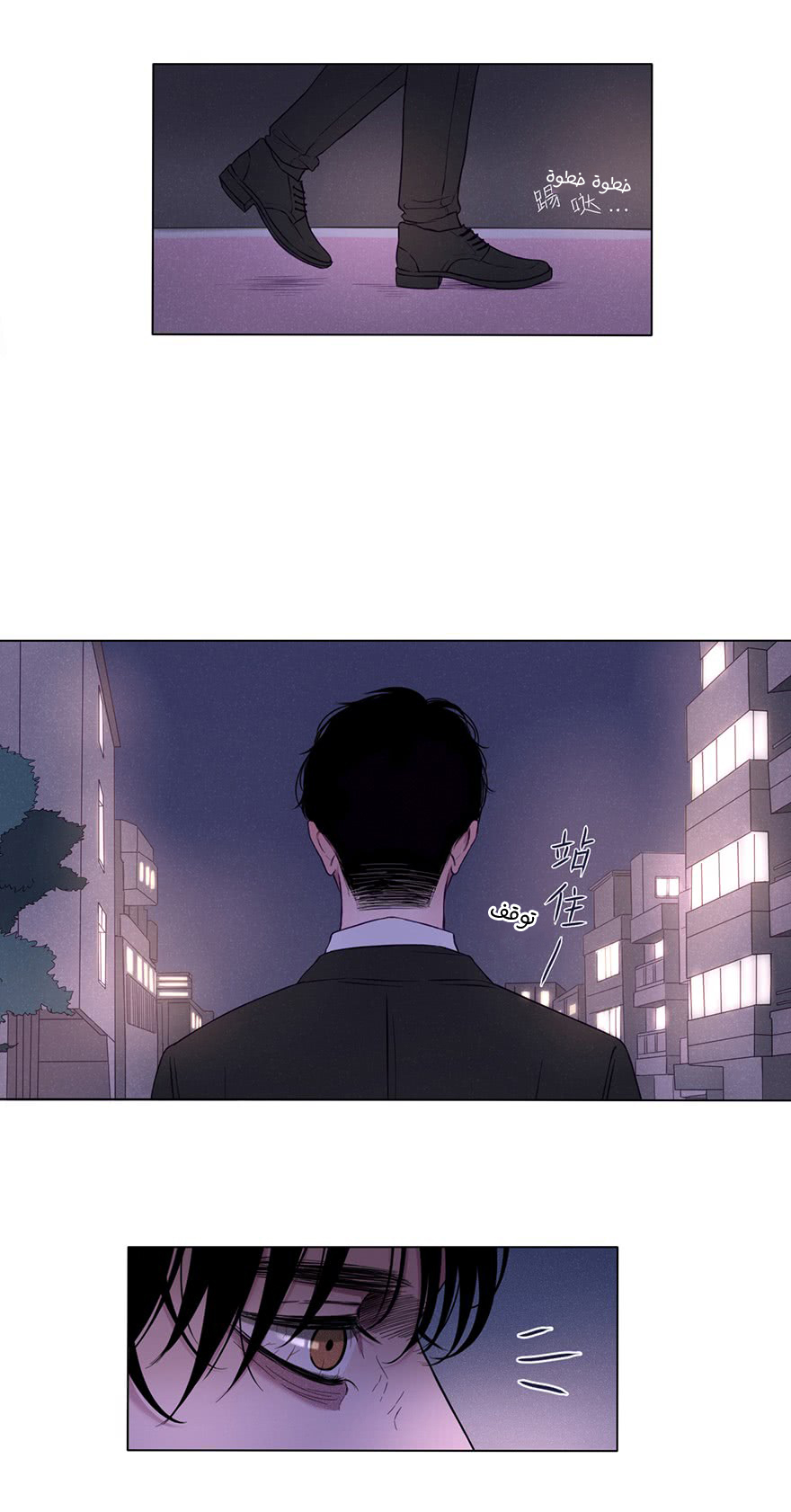 Uncle Cool أول لقاء 第25页