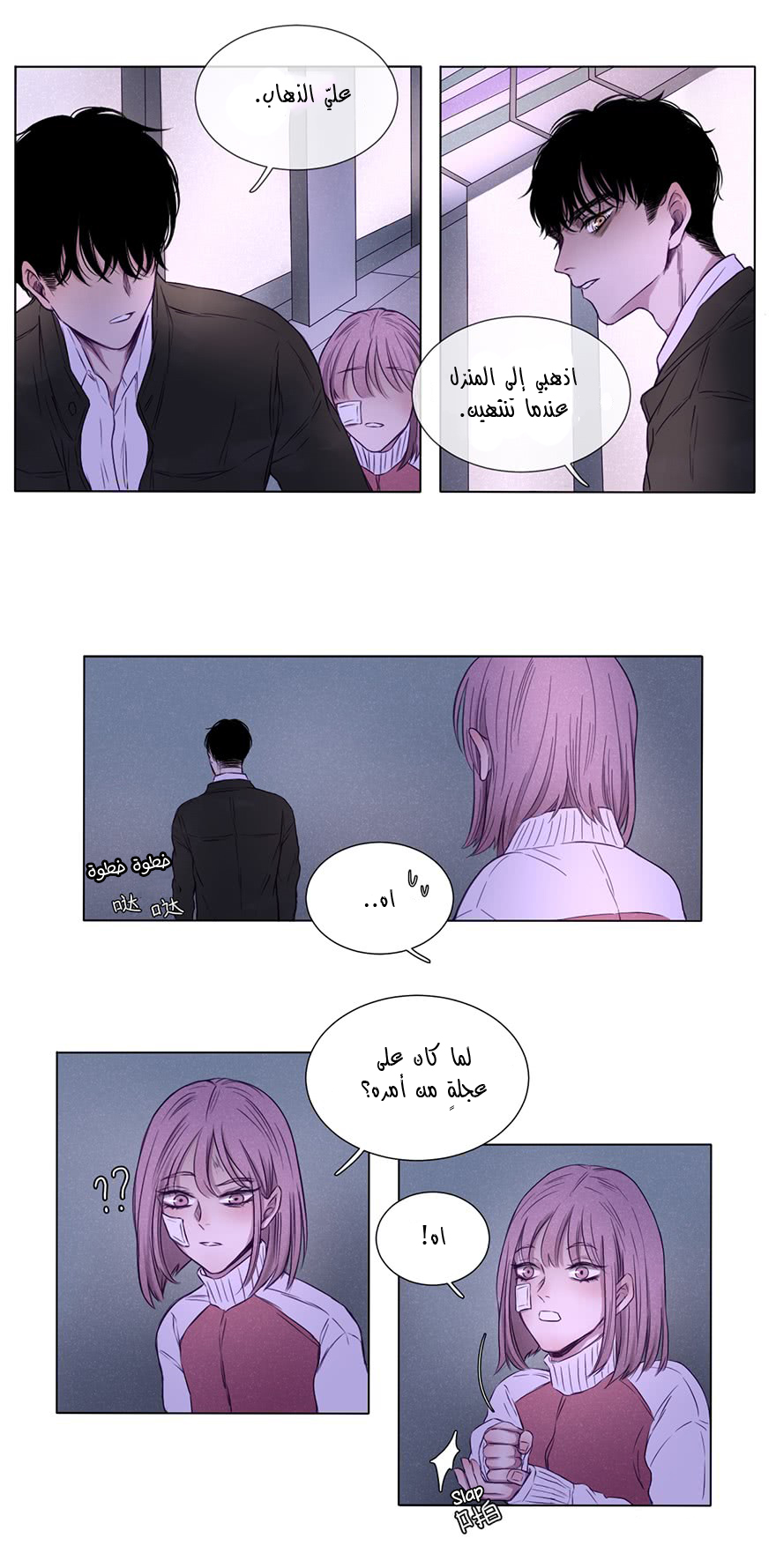 Uncle Cool أول لقاء 第40页