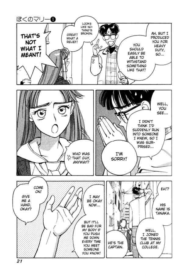 Boku no Marie Marie's Birth 第18页