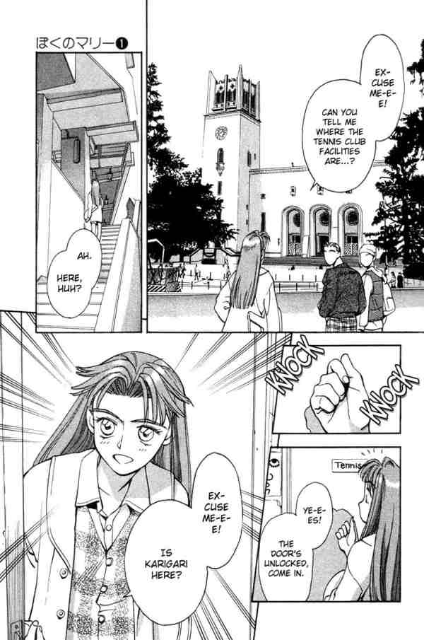 Boku no Marie Marie's Birth 第22页