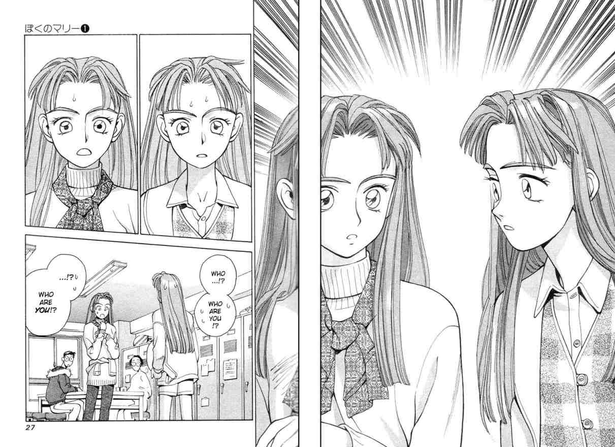 Boku no Marie Marie's Birth 第23页