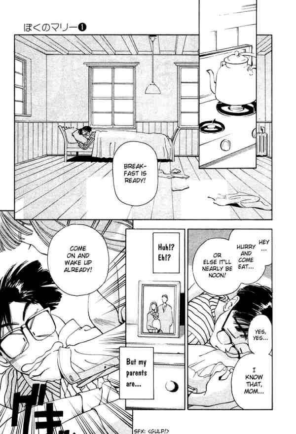 Boku no Marie Marie's Birth 第4页