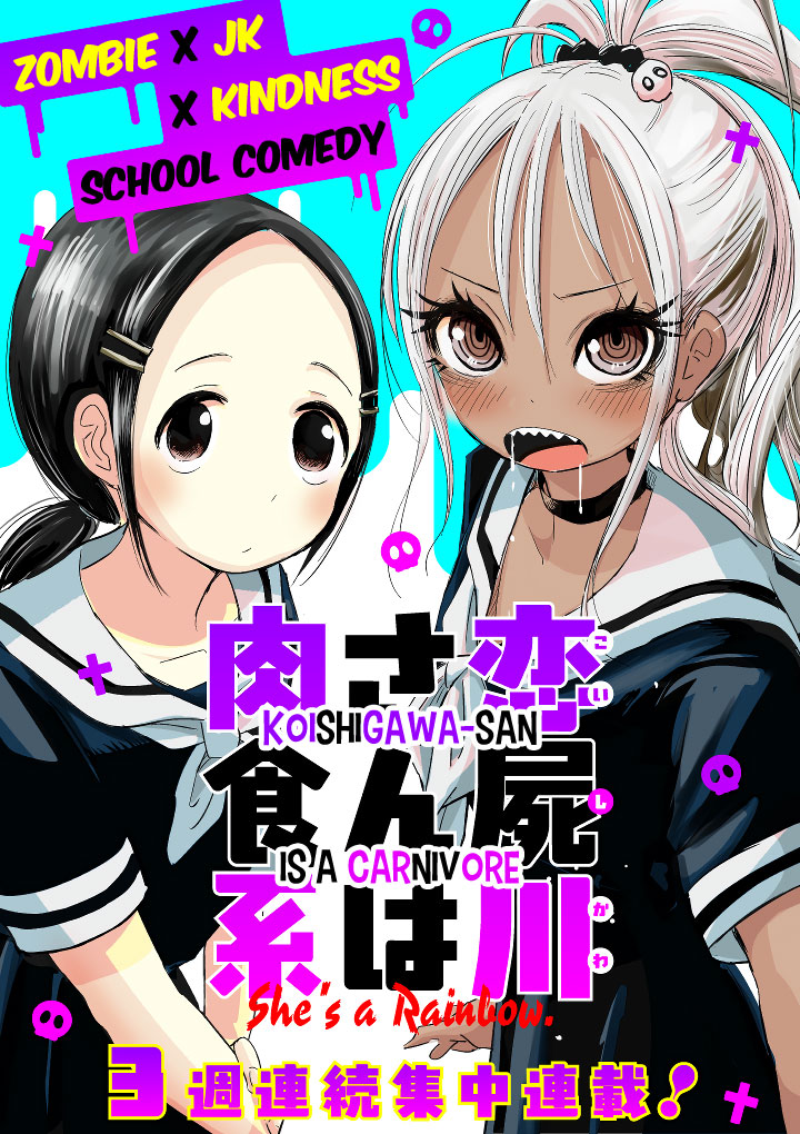 Koishikawa-san Is a Carnivore Ma ville natale n'existe plus 第2页
