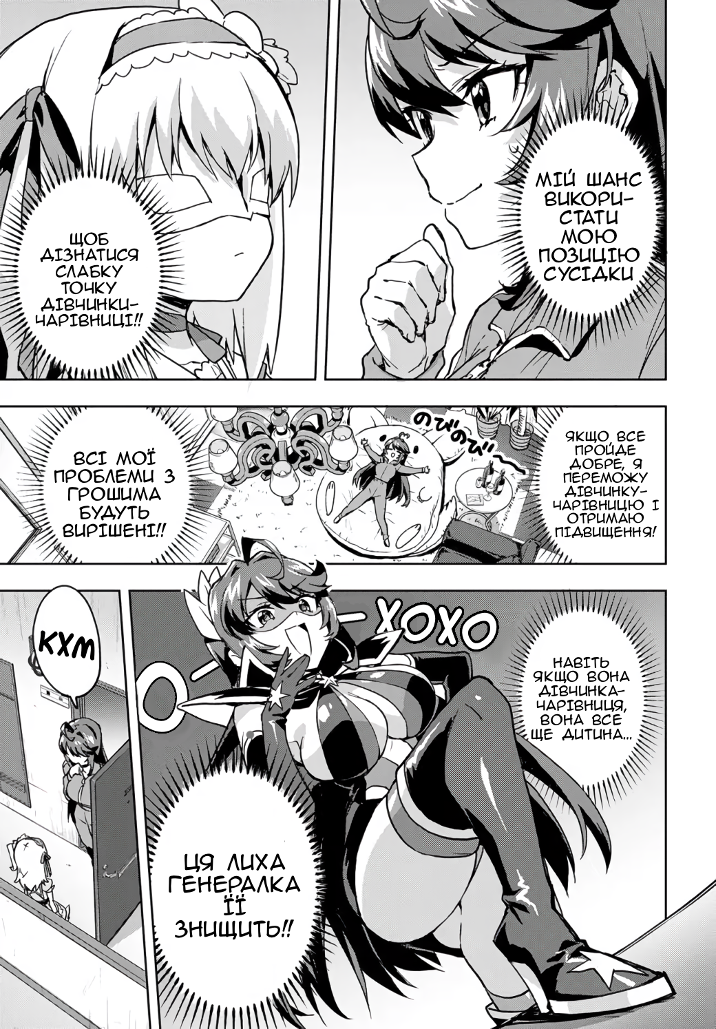 Mahou Shoujo 201 Vol. 1 Ch. 1 第12页