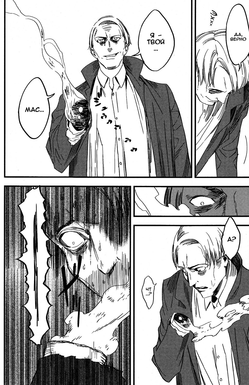 Fate/strange Fake Арчер 第13页