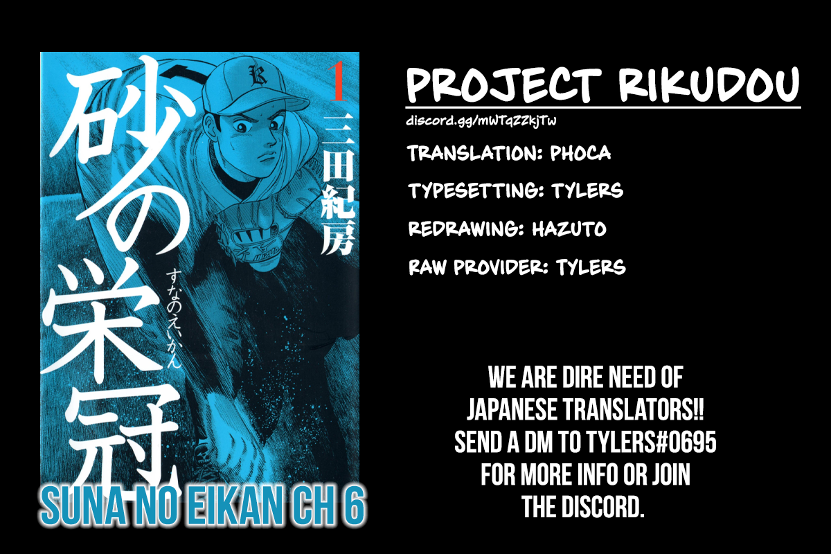 Laurels of Sand Promise To Toku-san 第2页