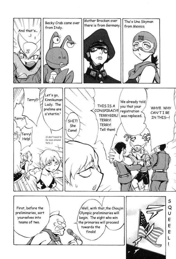 Kinnikuman Lady The First Preliminary 第2页