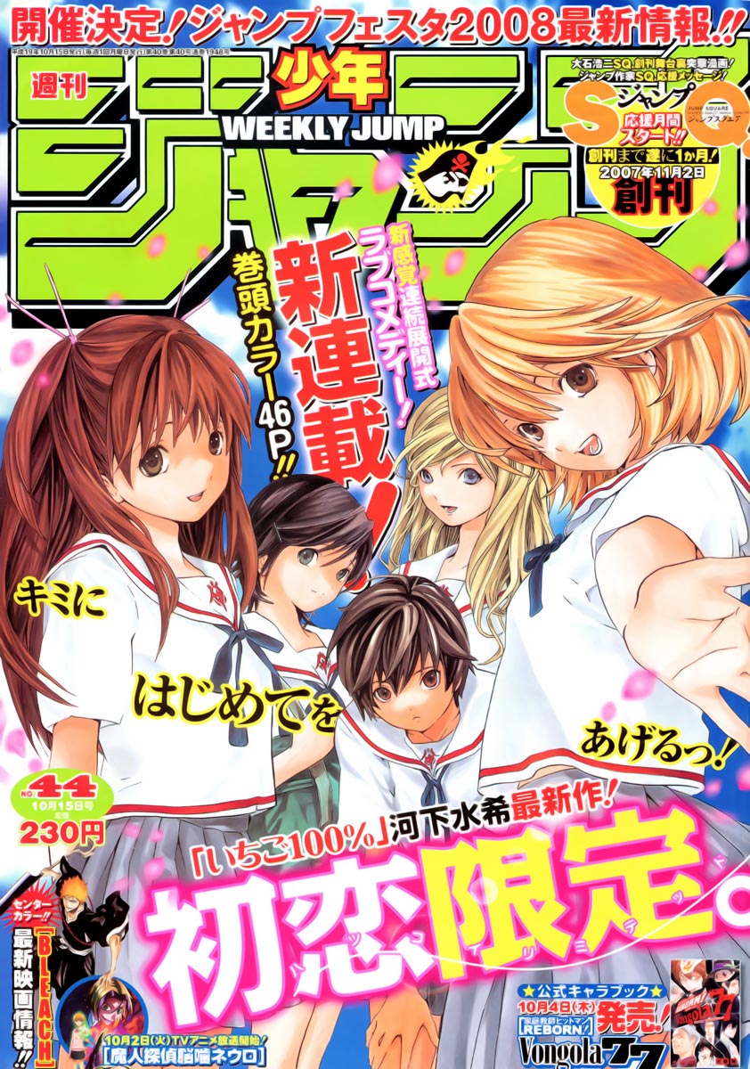 Hatsukoi Limited Красавица A и дикий зверь Z 第2页