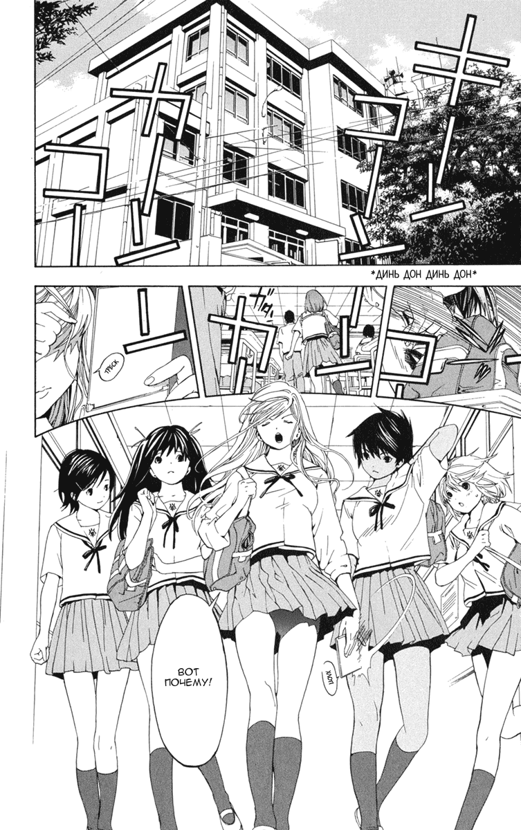 Hatsukoi Limited Красавица A и дикий зверь Z 第11页