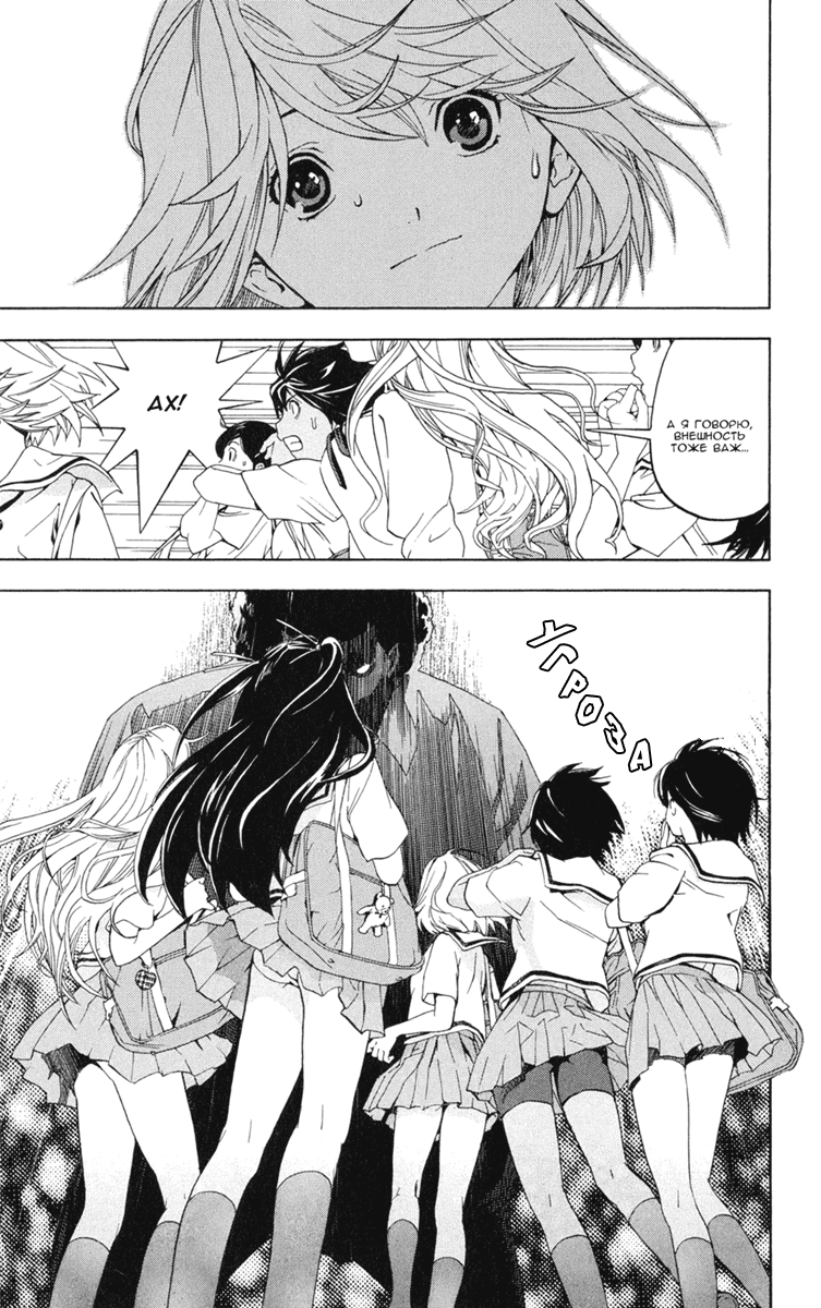 Hatsukoi Limited Красавица A и дикий зверь Z 第14页