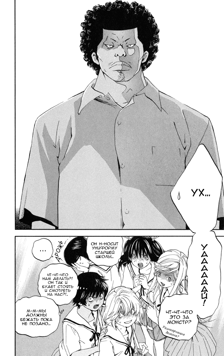 Hatsukoi Limited Красавица A и дикий зверь Z 第15页