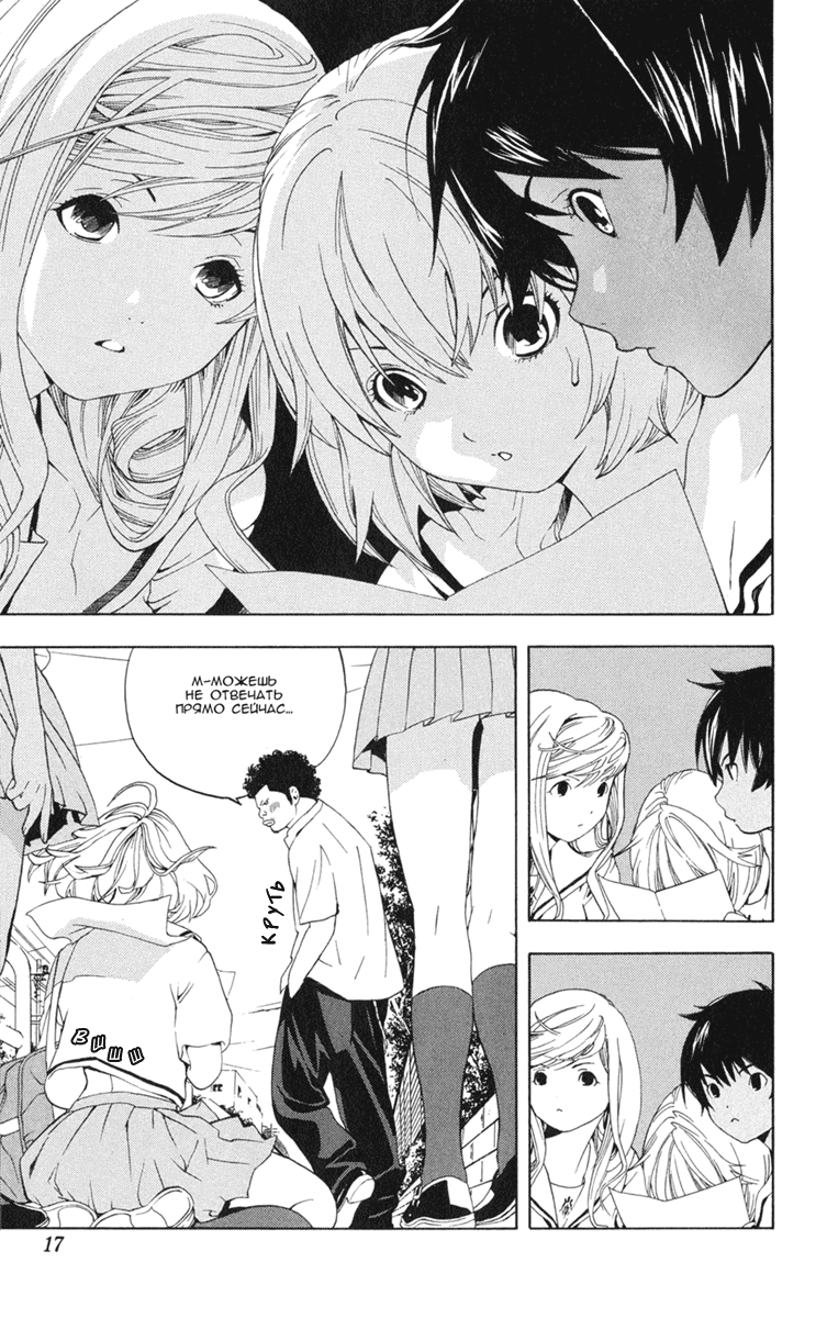 Hatsukoi Limited Красавица A и дикий зверь Z 第18页