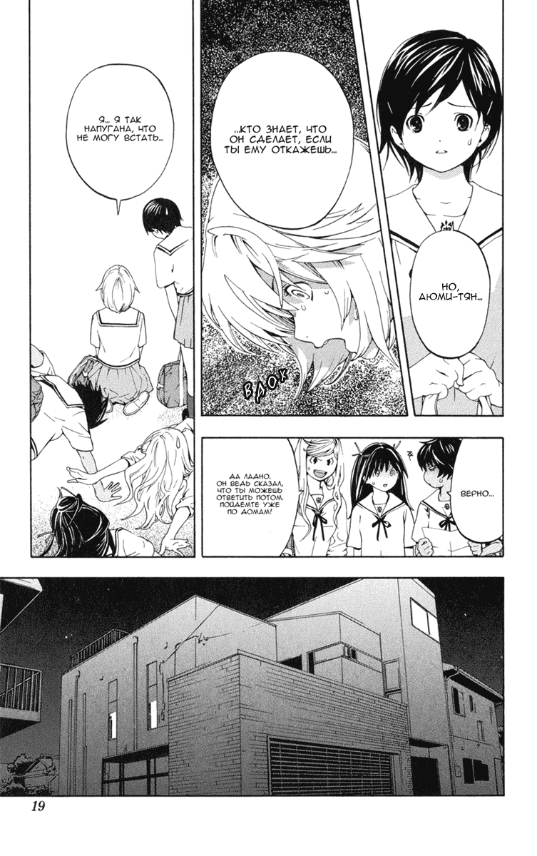 Hatsukoi Limited Красавица A и дикий зверь Z 第20页