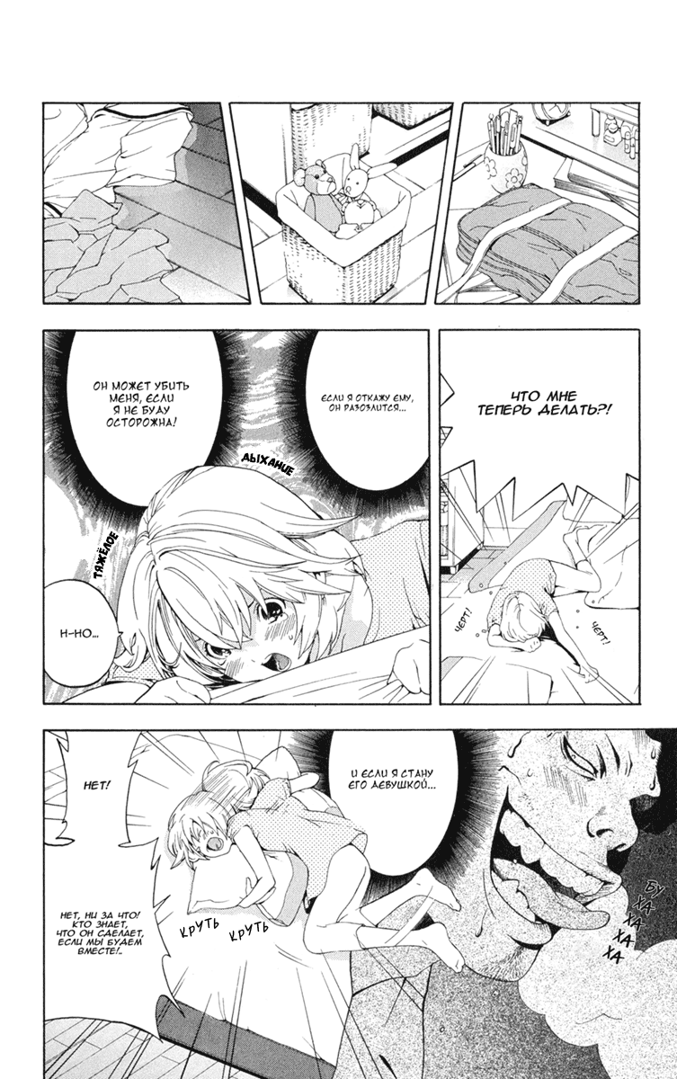Hatsukoi Limited Красавица A и дикий зверь Z 第21页