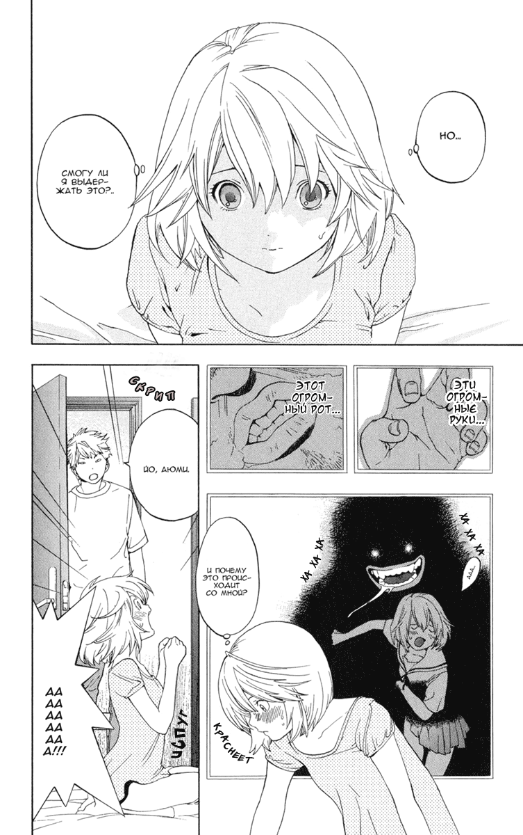Hatsukoi Limited Красавица A и дикий зверь Z 第23页