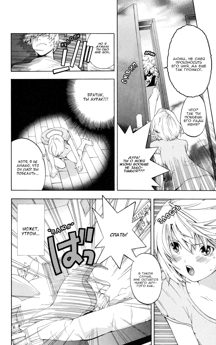Hatsukoi Limited Красавица A и дикий зверь Z 第25页