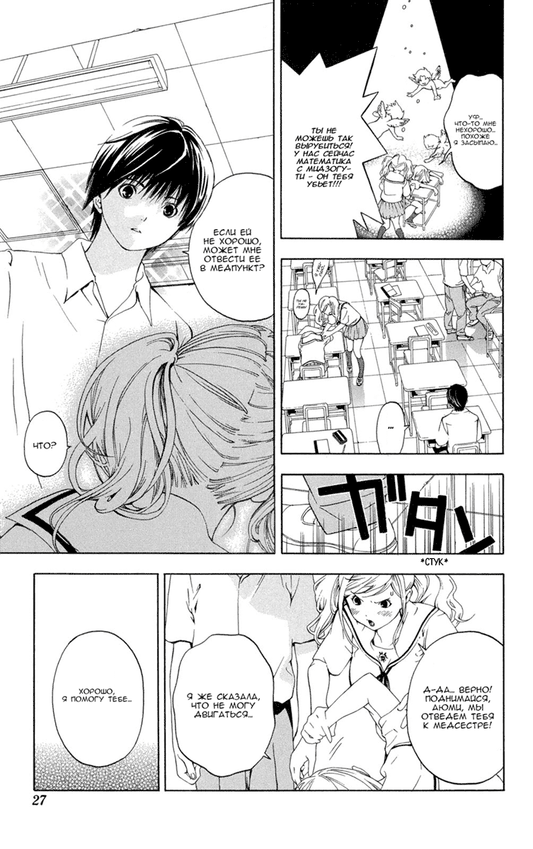 Hatsukoi Limited Красавица A и дикий зверь Z 第28页