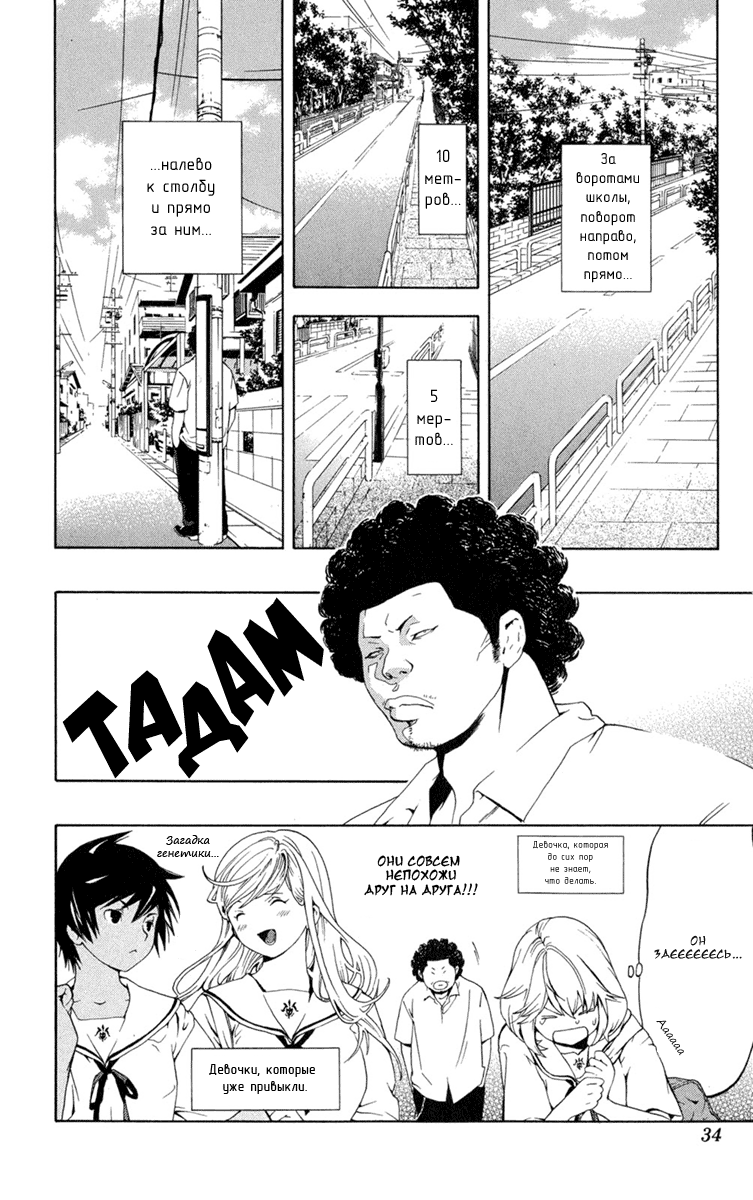Hatsukoi Limited Красавица A и дикий зверь Z 第35页