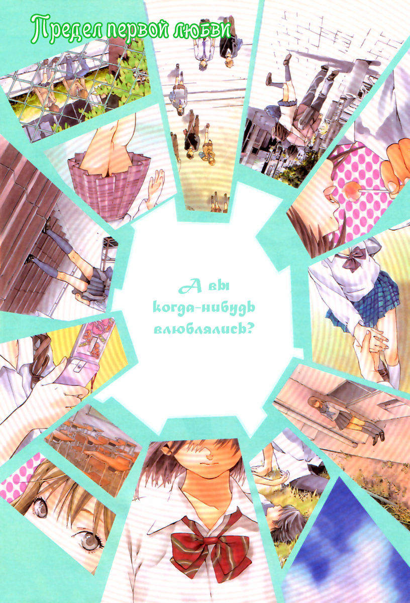 Hatsukoi Limited Красавица A и дикий зверь Z 第6页