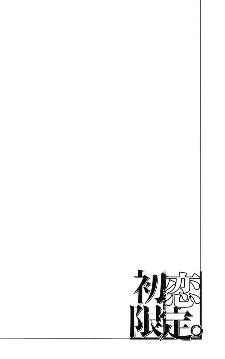 Hatsukoi Limited Красавица A и дикий зверь Z 第9页
