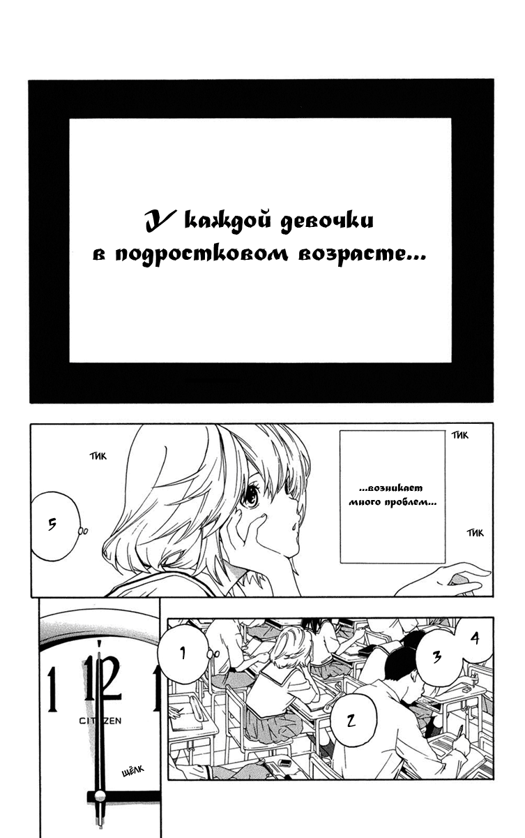 Hatsukoi Limited Красавица A и дикий зверь Z 第10页