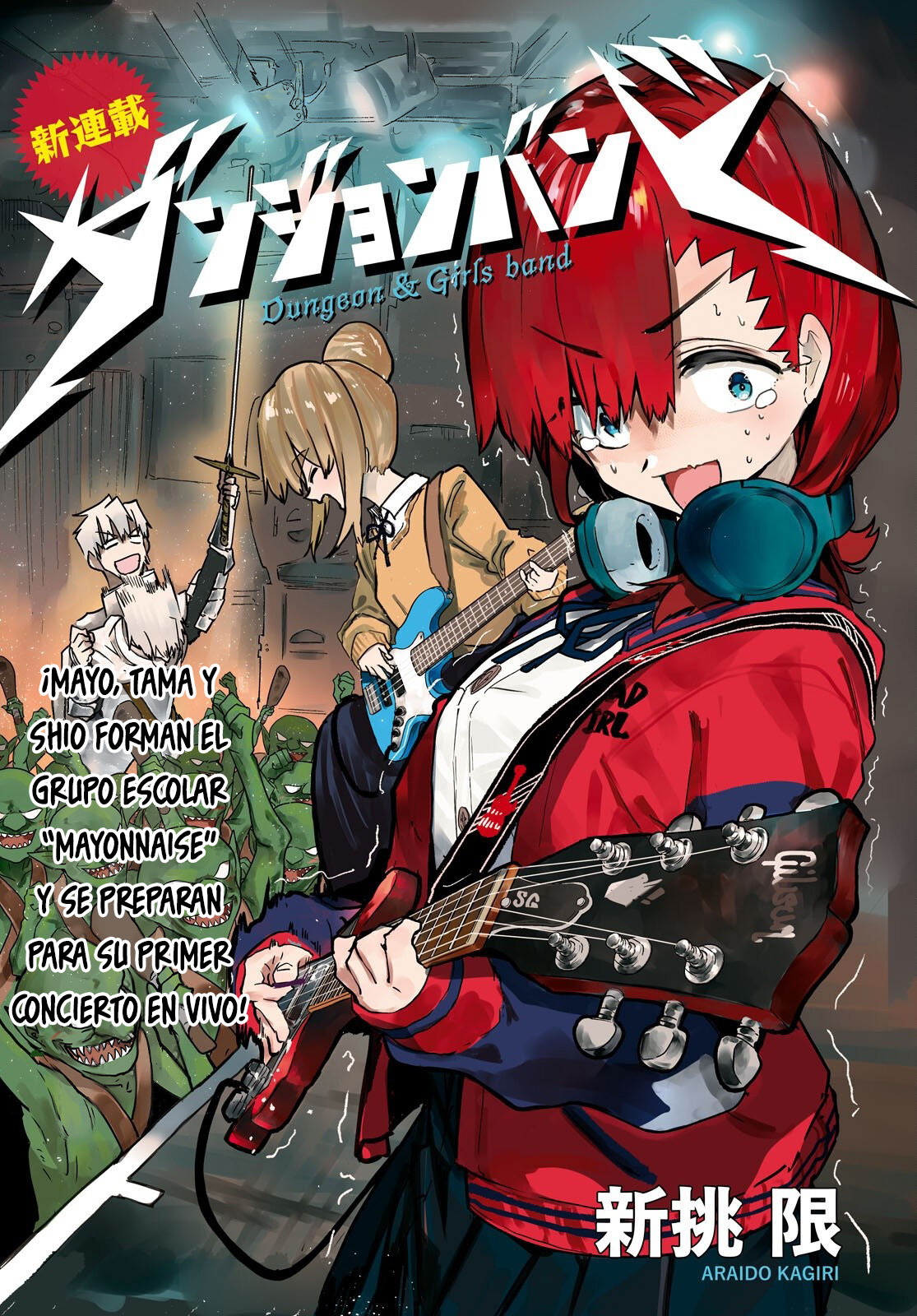 Dungeon Band Banda de chicas & mundo alterno 第3页