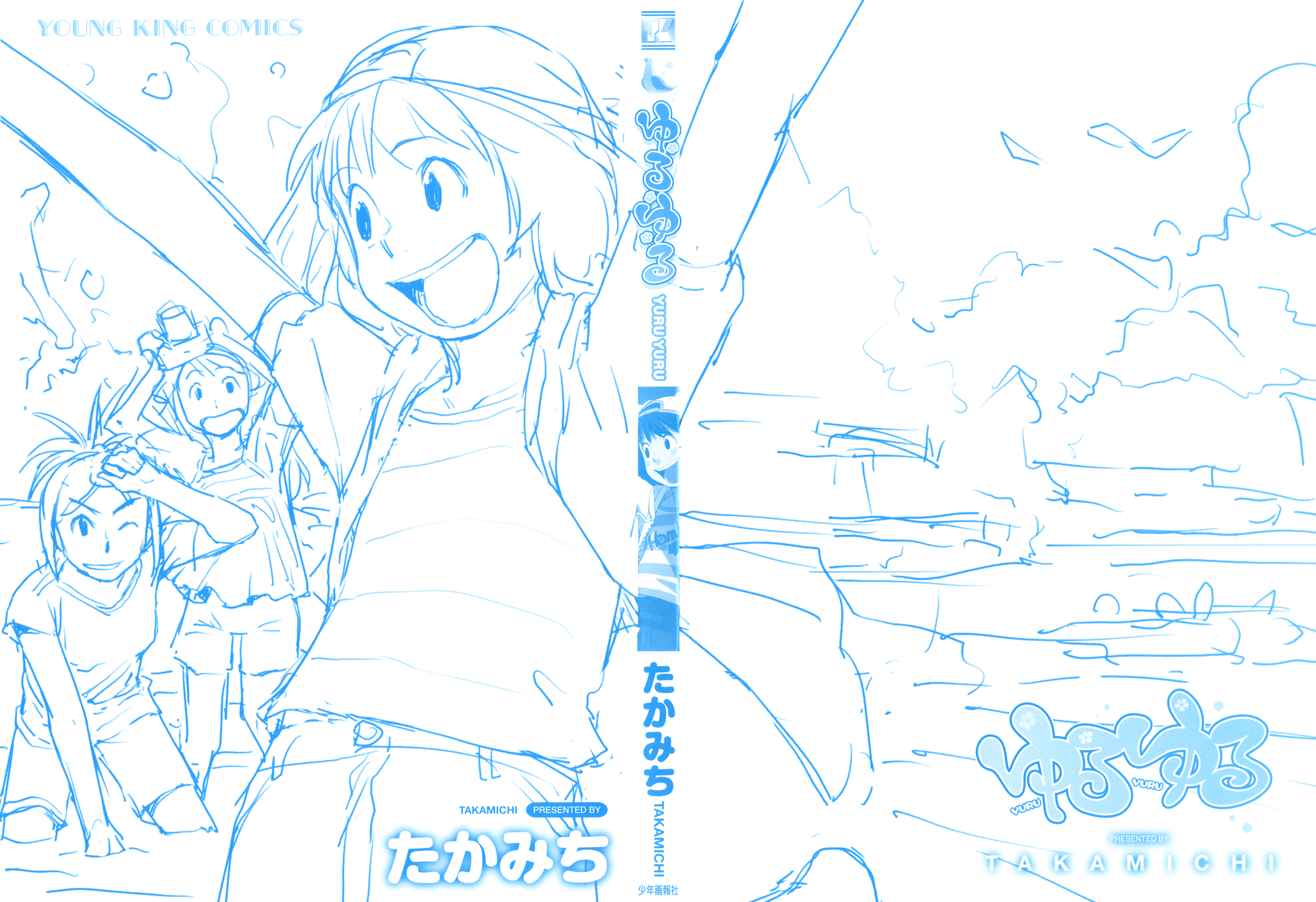 Yuru Yuru 第3页