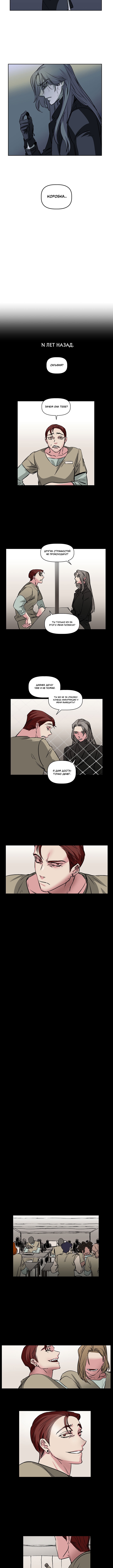 Geuksosu Vol. 2 Ch. 2 第5页