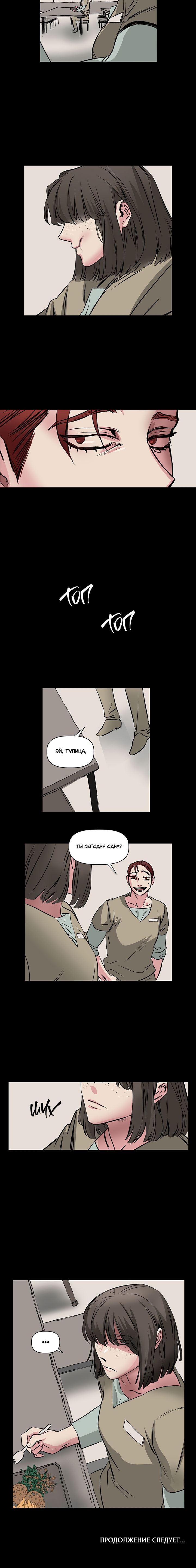 Geuksosu Vol. 2 Ch. 2 第6页