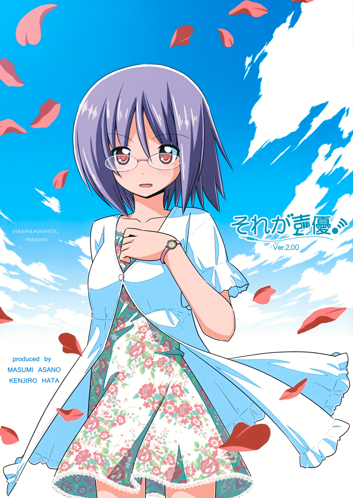 Sore ga Seiyuu! Target: Radio Star! 第1页