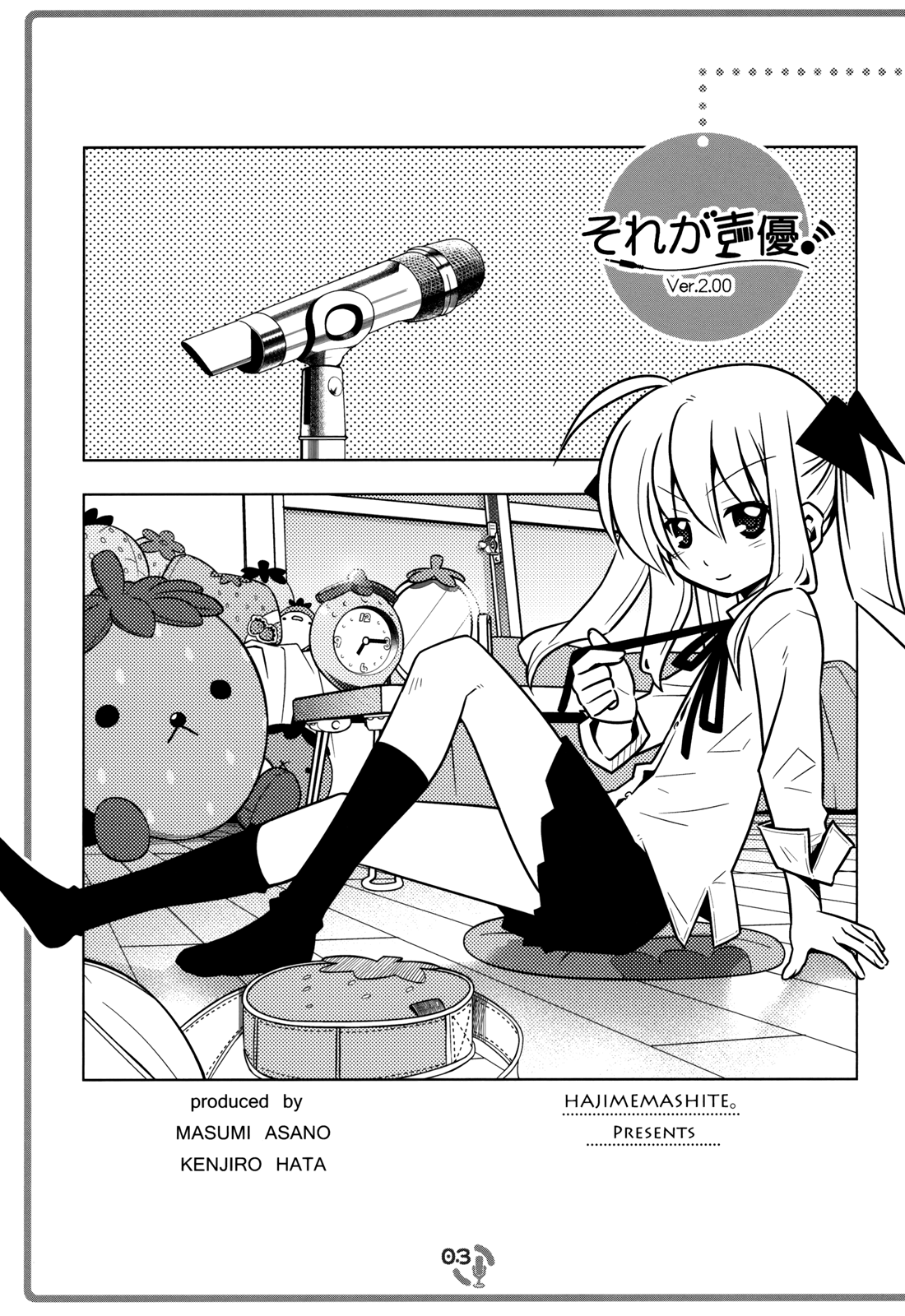 Sore ga Seiyuu! Target: Radio Star! 第2页
