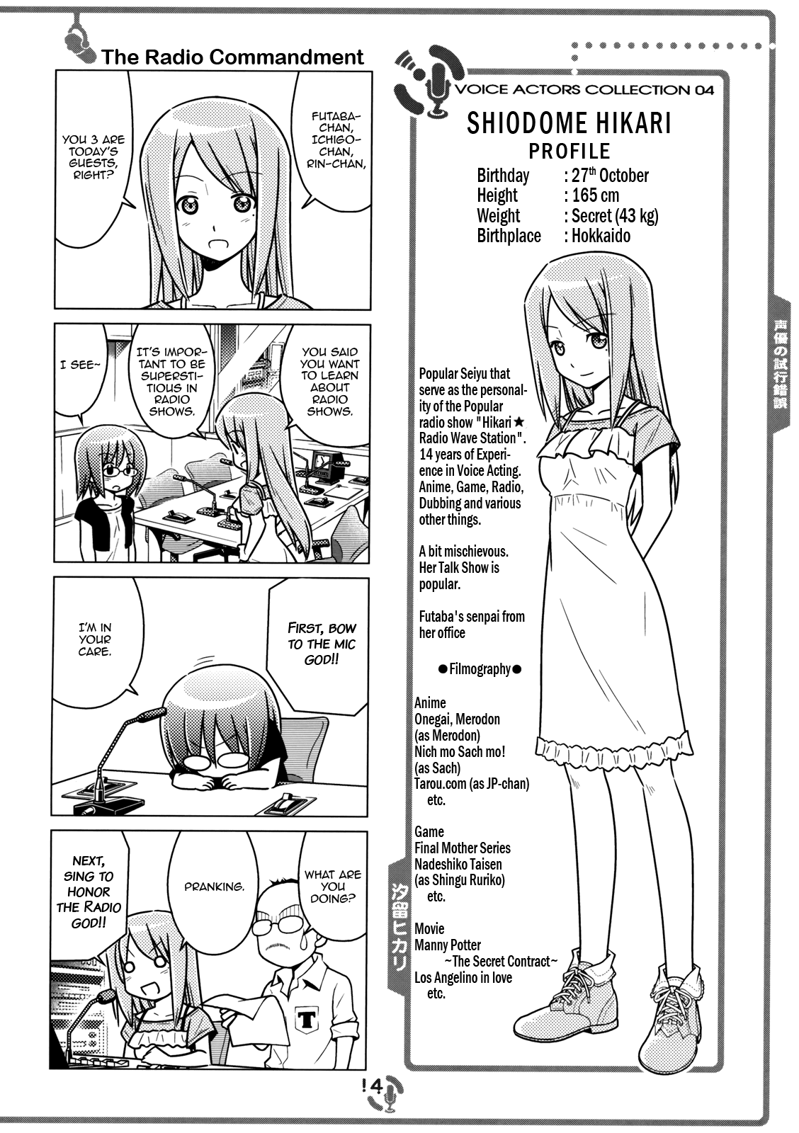 Sore ga Seiyuu! Target: Radio Star! 第13页