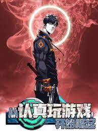 It All Starts with Playing Game Seriously Ch. 1 第21页