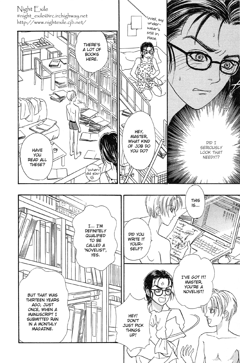 Shin Pet Shop of Horrors Vol. 1 Ch. 2 第15页