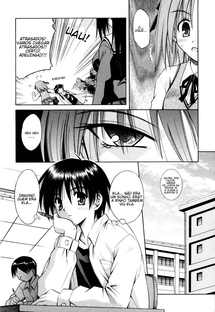 Omamori Himari Vol. 1 Ch. 1 第13页