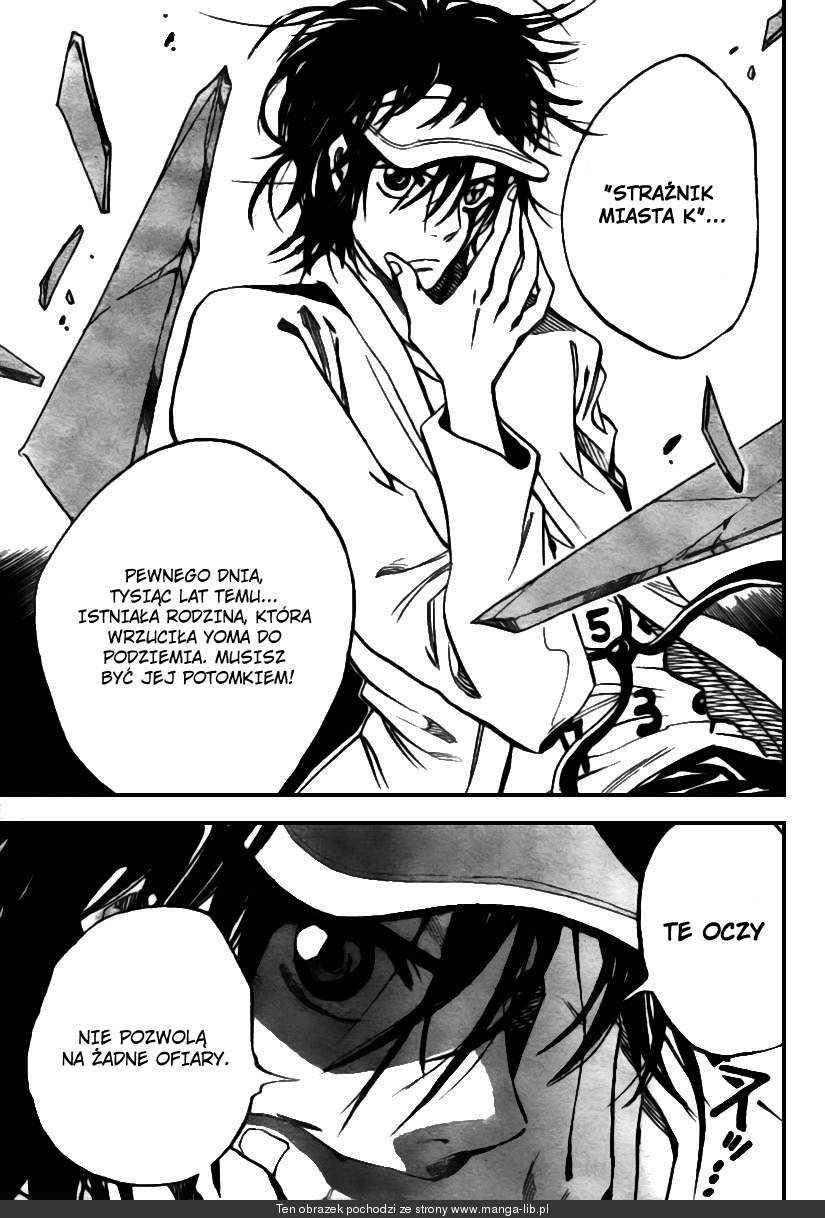 Catoblepas of the Eye Vol. 1 Ch. 1 第42页