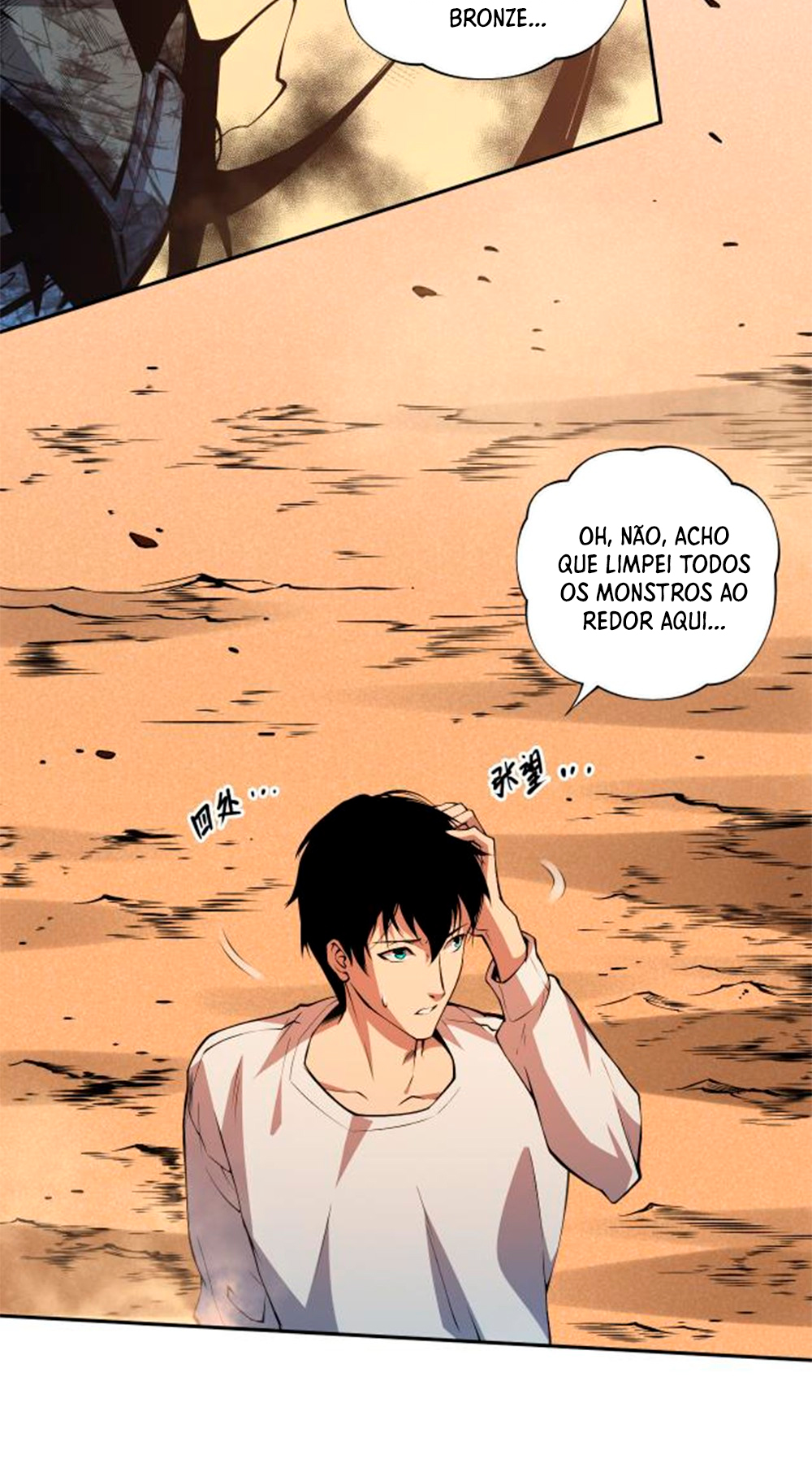 Si Ling Fashi! Wo Ji Shi Tianzai Ch. 2 第102页
