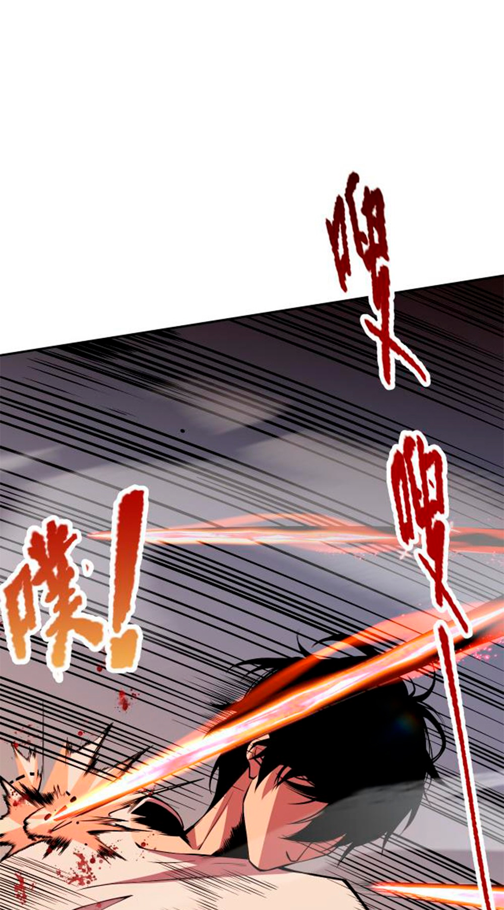 Si Ling Fashi! Wo Ji Shi Tianzai Ch. 2 第104页