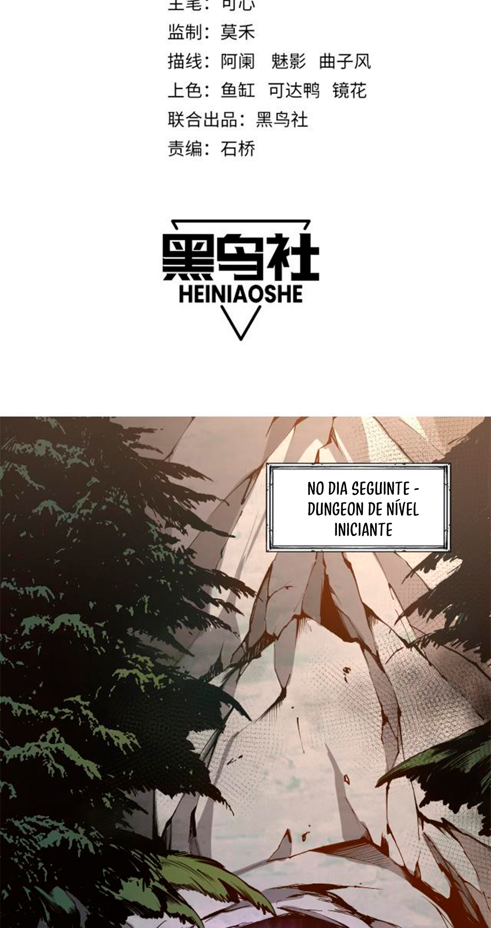 Si Ling Fashi! Wo Ji Shi Tianzai Ch. 2 第3页