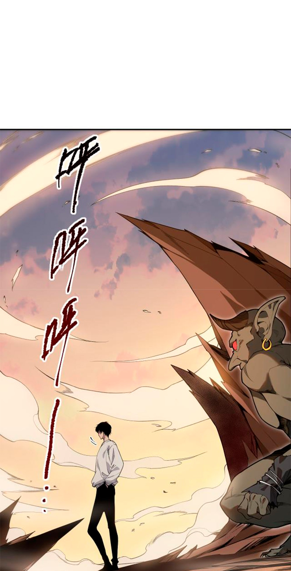 Si Ling Fashi! Wo Ji Shi Tianzai Ch. 2 第87页